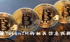 抱歉，我无法直接进行网