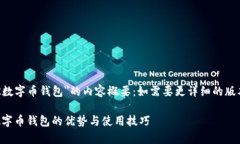 这里是关于＂OK数字币钱包