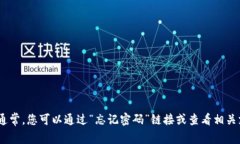 很抱歉，但我无法为您提