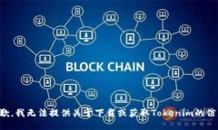 抱歉，我无法提供关于下