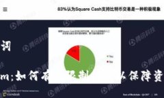 与关键词Tokenim：如何有效