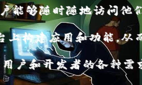 Tokenim 是一种基于区块链的通证平台，旨在为用户提供一个安全、透明的数字资产管理和交易环境。它致力于支持多种不同的系统和技术，以满足用户的需求。以下是 Tokenim 所支持的一些系统：

1. **区块链平台**：Tokenim 支持主要的区块链平台，如以太坊（Ethereum）、币安智能链（Binance Smart Chain）和波卡（Polkadot）。这使得用户能够在这些流行的区块链上创建和交易他们的通证。

2. **智能合约**：Tokenim 支持智能合约的部署和管理。用户可以利用智能合约自动执行交易和协议，大大提高了效率和安全性。

3. **数字钱包**：Tokenim 与多种数字钱包兼容，包括 MetaMask、Trust Wallet 和其他流行的钱包。用户可以方便地管理和存储他们的通证和数字资产。

4. **去中心化交易所（DEX）**：Tokenim 支持在各种去中心化交易所上交易其通证，这些交易所如 Uniswap 和 PancakeSwap。用户可以无缝地进行通证的交换和流动性提供。

5. **跨链互操作性**：Tokenim 重视跨链技术，为用户提供进行不同区块链之间交易和资产转移的能力。这意味着用户可以在不同的区块链平台之间便捷地转换他们的数字资产。

6. **移动应用和桌面应用**：Tokenim 提供了适用于移动设备和桌面的应用程序，让用户能够随时随地访问他们的账户和进行交易。

7. **开发者支持**：Tokenim 提供广泛的 API 接口和开发者文档，鼓励开发者在其平台上构建应用和功能，从而扩展 Tokenim 的生态系统。

以上这些系统和功能的支持，使得 Tokenim 成为一个多样化的数字资产平台，能够满足用户和开发者的各种需求。