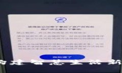 厦门数字钱包：构建智慧