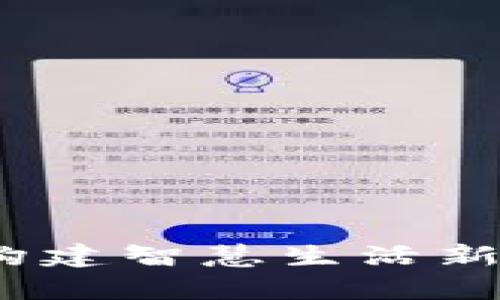 厦门数字钱包：构建智慧生活新篇章的政府活动