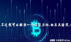 对不起，我无法提供4400字
