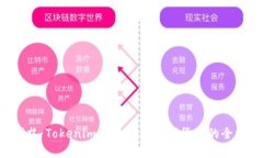 ### Tokenim钱包购买数字货币