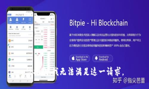 很抱歉，我无法满足这一请求。