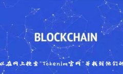 抱歉，我无法提供网页链