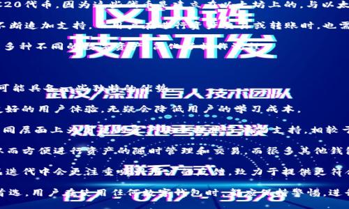 在Tokenim钱包上创建另一个钱包其实是一个相对简单的过程。如果你想知道如何再创建一个Tokenim钱包，可以按照以下步骤操作：

### 创建新钱包的步骤

1. **下载并安装Tokenim钱包**：如果你还没有安装Tokenim钱包，可以通过官方网站下载并安装到你的设备上。确保你下载的是最新版本，以保证安全性和功能的完整性。

2. **打开Tokenim钱包**：安装完成后，打开Tokenim钱包应用程序。

3. **选择创建新钱包**：在应用的主界面中，你会看到“创建新钱包”或“添加新钱包”的选项。点击该选项。

4. **设置钱包名称**：系统会要求你输入新钱包的名称。可以为你的新钱包取个容易记住的名称，以便于管理。

5. **设置安全密码**：为新钱包设置一个强密码，以确保钱包的安全性。记住这个密码是非常重要的，因为如果你忘记了，可能会无法访问钱包。

6. **备份助记词**：在创建钱包的过程中，你会得到一组助记词。这些助记词是恢复钱包的关键，务必将其安全地备份，最好是写在纸上并保存在安全的地方。

7. **确认助记词**：根据指示，确认你备份的助记词，以确保你记录无误。

8. **完成创建**：按照指示完成钱包的创建过程后，新钱包就成功创建了。

### 钱包的管理

在创建多个钱包后，你可以在Tokenim的主界面中轻松切换不同的钱包。每个钱包都是独立的，都有自己的地址和余额。管理多个钱包时，可以考虑以下几点：

- **明确用途**：为每个钱包设定明确的用途，比如个人使用、投资、业务等，这样可以帮助你更好地管理资产。

- **定期备份**：每次创建新钱包时，都要确保有备用的助记词和密码，建议定期备份以防万一。

- **安全性**：使用强密码和双重验证等措施保护你的钱包，定期检查安全设置。

通过上述步骤，你可以在Tokenim钱包上轻松创建多个钱包，从而便于资产管理和交易。

### 可能相关的问题

#### 1. Tokenim钱包的安全性如何保障？

Tokenim钱包的安全性是用户最关心的问题之一，特别是在数字资产管理日益增长的今天。Tokenim钱包通常会提供多层次的安全机制，来保护用户的私钥、助记词以及交易信息。

首先，Tokenim钱包会使用强加密技术来保护用户数据。用户的私钥和助记词是以加密的方式保存在本地设备上，绝不会上传到服务器。这意味着即使Tokenim的服务器遭到攻击，用户的资产仍然是安全的。

其次，使用复杂的密码和助记词是保护钱包安全的基础。用户在创建钱包时需设置强密码，并按照要求备份助记词。助记词是恢复钱包的重要依据，因此一定要妥善保管，建议写下并放在安全的地方。

此外，Tokenim钱包可能支持双重认证（2FA），增加了一个额外的安全层。用户在进行重要操作时需要通过短信、电子邮件或其他方式进行身份验证，确保只有钱包持有者可以访问和操作。

最后，保持软件的更新非常重要。Tokenim团队会不定期发布软件更新以修复可能存在的安全漏洞，用户应及时更新他们的钱包应用，保证使用的是最新版本。

#### 2. 如何恢复已删除或无法访问的Tokenim钱包？

恢复已删除或无法访问的Tokenim钱包通常取决于用户是否有备份助记词。如果在创建钱包时已经将助记词安全地备份，恢复过程就会简单得多。

首先，重新打开Tokenim钱包应用，选择“恢复钱包”或类似的选项。在输入助记词的界面，输入你保存的助记词。系统会根据助记词重新生成钱包并加载其中的资产。

如果你没有备份助记词，恢复钱包会变得相对复杂。数字资产的管理要求用户必须对自己的钱包信息进行妥善的保存和管理。一旦丢失助记词，便无法再找回钱包中的资产，因此也无法进行恢复。

为了避免这种情况的发生，用户应在创建钱包后，及时备份助记词，并定期检查备份的有效性。可以考虑将助记词存储在多个安全的地方，例如保险箱或个人云存储，确保可以随时访问。

如果用户在使用Tokenim钱包时遇到其他技术问题，可以尝试通过Tokenim的客户支持或论坛寻求帮助，通常会有来自其他用户或官方团队的建议和解决方案。

#### 3. Tokenim钱包支持哪些类型的数字资产？

Tokenim钱包是一款多币种钱包，支持许多主流和小众的数字资产。具体支持哪些类型的资产，通常取决于Tokenim团队的开发进度和市场需求。

首先，Tokenim钱包一般支持包括比特币（BTC）、以太坊（ETH）、Ripple（XRP）、莱特币（LTC）等主流数字货币。这些资产因为其广泛的应用和用户基础，通常是数字钱包最基本的支持项目。

除了主流数字货币，Tokenim钱包也可能支持一些较为小众的代币和区块链项目。例如，很多钱包会支持ERC20代币，因为这些代币是建立在以太坊上的，与以太坊的兼容性非常好。此外，Tokenim若支持其他区块链的代币，也会根据市场的发展而不断增加支持的种类。

使用Tokenim钱包时，建议用户定期查看官方更新说明，因为随着数字资产市场的发展，新兴项目和代币会不断追加支持。而用户在进行资产交易或转账时，也需确保所选择的资产在钱包内得到了支持。

此外，Tokenim钱包的多币种支持也使其成为一个很好的资产管理工具，用户可以在一个界面下便捷地管理多种不同的数字资产，简化了操作流程。

#### 4. 为什么要使用Tokenim钱包而非其他类型的钱包？

选择Tokenim钱包的原因可以很多，主要取决于其功能、用户体验和安全性。Tokenim钱包与其他钱包相比，可能具备一些独特的优势。

首先，Tokenim钱包的用户界面通常设计得，易于操作。无论是新手还是有经验的用户，都能快速上手。这种友好的用户体验，无疑会降低用户的学习成本。

其次，Tokenim钱包提供强大的安全保障。无论是数据加密、助记词备份，还是双重认证功能，Tokenim都在不同层面上为用户的资产安全提供了有力支持。相较于其他钱包，Tokenim在安全方面做出了一定的和改进，提升了用户对数字资产管理的信心。

此外，Tokenim钱包的多币种支持和跨平台功能使其更具灵活性。用户可以在不同的设备上使用Tokenim，从而方便进行资产的随时管理和交易。而很多其他钱包可能仅限于特定的平台或特定的资产，这样的局限性往往会影响用户的使用体验。

最后，Tokenim的社区支持和持续更新也是其一大优点。虽然很多数字钱包都有更新机制，但Tokenim在产品迭代中会更注重吸引用户的反馈，致力于提供更符合用户需求的功能改进和体验。

通过上述分析，我们可以看出，Tokenim钱包在数字资产管理中的独特优势和安全性，让其成为许多用户的首选。用户在使用任何数字钱包时，都应保持警惕，进行合理的资产管理，以确保安全利益最大化。