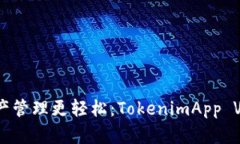 让你的数字资产管理更轻