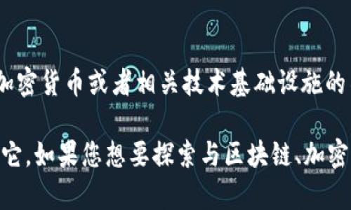 关于南京的TokenIM项目，我没有找到相关的信息。TokenIM可能是一个新区块链、加密货币或者相关技术基础设施的名称或项目。然而，由于没有最新或具体的数据，我无法提供有关此项目的详细信息。

如果您能提供更多关于TokenIM的背景或其他信息，我将可能能帮助您更好地理解它。如果您想要探索与区块链、加密货币相关的其他主题或问题，请告诉我，我将很乐意为您提供信息。