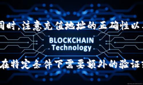 在区块链技术中，Token转账的速度通常取决于多个因素，包括所使用的区块链网络、网络的当前负载情况、以及交易费用的设定等。以下是一些关于Token转账时间的详细信息。

1. 区块链网络的影响
不同的区块链网络具有不同的交易处理速度。例如，比特币网络的区块生成时间大约是10分钟，而以太坊的区块生成时间约为12秒。这意味着在以太坊上进行Token转账通常要比比特币快得多。此外，一些新兴的区块链网络，如波卡（Polkadot）和索拉纳（Solana），其设计目标便是实现更高的交易处理速度，能在几乎实时的情况下完成Token的转账。

2. 网络负载的影响
区块链网络的交易量也会显著影响转账的速度。当网络负载加重时，例如在市场波动期大规模交易频繁出现时，交易确认时间可能会延长。这是因为每个区块中只能包含有限数量的交易，如果网络繁忙，用户的交易可能需要等待更长时间才能被矿工打包进区块中，从而完成转账。

3. 交易费用的设置
在许多区块链中，用户可以通过提高交易费用来提高交易的优先级。矿工通常会优先处理那些费用更高的交易，因此，如果你希望你的Token转账更快完成，可以考虑适当提高交易手续费。反之，如果手续费设置较低，可能会导致交易等待时间延长，尤其是在网络繁忙时。

4. 不同Token的转账机制
某些Token可能会有特定的转账机制。例如，在一些区块链项目中，转账可能需要进行额外的链上验证，从而增加所需的时间。此外，一些Token可能使用跨链转账方案，这种情况下，转账的时间则可能更加复杂，因为还涉及到多个区块链之间的交互。

5. 总结
通常情况下，Token转账所需的时间可以从几秒到几分钟不等，具体取决于区块链网络、当前的网络负载、交易费用和Token的具体特性。在进行Token转账时，理解这些因素可以帮助用户合理预期转账的时间。

### 相关问题及详细介绍

问题一：如何提高Token转账的速度？
在希望提高Token转账速度时，用户可以采取以下几种措施：首先，选择一个交易费用合理的网络。提高交易手续费可以直接提升交易的优先级，从而缩短等待时间。其次，了解网络的高峰时段，避开这些时间进行转账，能够减少等待时间。另外，使用支持快速转账的Wallet也有助于提高速度。最后，关注相关项目的技术进展，一些新兴的协议可能提供更快速的解决方案。

问题二：不同区块链的转账时间有何不同？
区块链的转账时间大致上取决于其设计及共识机制。比特币由于其工作量证明（PoW）算法，转账时间相对较慢；而以太坊在过渡到以太坊2.0后，希冀其转账速度大幅提升。另一方面，Cardano、Solana等新型区块链强调高吞吐量，可能在秒级内完成转账。用户在选择Token进行转账时，应考虑这些特性以选择适合自己的网络。

问题三：转账过程中的安全性如何？
在区块链中，Token转账过程的安全性通常依赖于网络的去中心化特性和加密算法。用户在进行转账时，应确保在可靠的Wallet中进行，避免使用不明或不安全的网络。同时，注意充值地址的正确性以及确认转账信息的准确性，以免因人为操作失误导致损失。此外，区块链的不可篡改性以及透明性为用户提供了更强的安全保障。

问题四：Token转账失败的原因有哪些？
Token转账可能失败的原因有很多，包括网络繁忙、交易费用过低、链上确认不足等。用户在发起交易时，应确保费用适中且足以覆盖当前网络条件。同时，某些Token可能在特定条件下需要额外的验证或处理，导致交易未能成功。了解这些潜在问题，将有助于减少和避免转账流程中出现的障碍。