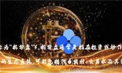 Tokenim是一个涉及加密货币