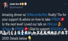 Tokenim钱包闪兑手续费揭秘