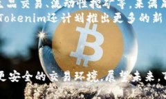   Tokenim如何通过EON平台实