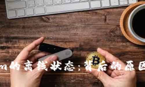解密Tokenim的离线状态：背后的原因与应对策略