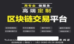 Tokenim：区块链世界的代币