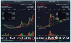 Unlocking the Future: Tokenim钱包