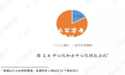 在使用Tokenim进行账号切换时，流程相对简单，但具体的步骤取决于你使用的设备（如手机或电脑）以及Tokenim的具体界面。以下是一般的步骤，供你参考：

### 一般步骤：

1. **退出当前账号**：
   - 在Tokenim应用的界面中，寻找设置或账户管理选项。
   - 通常可以在个人资料页面找到退出登录的按钮，点击确认退出当前账号。

2. **重新登录**：
   - 退出后，你会被引导到登录界面。在这里输入你想要切换到的账号的凭据（例如，用户名和密码）。
   - 如果你使用的是社交媒体账号登录，可以选择对应的社交平台进行登录。

3. **确认操作**：
   - 在登录后，系统可能会要求你进行安全验证，例如短信验证码或邮箱确认。根据指示完成验证。

4. **等待加载**：
   - 登录后，稍等片刻，直到系统加载完成，你即可开始使用新账号。

### 可能的问题：

1. **我忘记了切换到新账号的密码，该怎么办？**
   忘记密码的处理步骤
   如果你在切换账号时忘记了新账号的密码，可以通过以下步骤来重置密码：
   首先，在登录界面中，通常会有一个“忘记密码？”的链接。点击这个链接后，系统会要求你输入注册时使用的邮箱地址。
   接下来，查看你的电子邮件，Tokenim将会发送一封包含密码重置链接的邮件。点击邮件中的链接，按照提示设置新密码，完成后返回登录界面。
   使用新密码登录你的新账号。如果邮件没有到达，检查垃圾邮件箱，或者确认你输入的邮箱地址是否正确。

2. **切换账号后发现信息丢失，有什么解决办法吗？**
   数据丢失的处理方案
   在某些情况下，用户可能会在切换账号后发现一些信息或数据似乎丢失。首先，确认是否确实没有登录正确的账号。如果你有多个账号，的数据可能会分散在不同的账户中。
   如果你确认登录的是正确的账号但仍然缺少数据，可以尝试以下步骤：
   检查设置中的“账户信息”或“我的数据”栏目，有可能数据被隐藏或需要手动导入。如果Tokenim允许，你可以将数据导出到本地，然后在另一个账号中导入。
   如果依然存在问题，可以联系Tokenim的客户支持，提供相关信息以请求帮助恢复数据。

3. **为什么我无法成功切换账号？**
   解决账号切换问题的建议
   用户在尝试切换账号时可能会遇到各种问题，例如无法登录或系统提示错误。首先，检查输入的账号信息是否正确，确保没有输入错误或遗漏字符。
   另外，请确认你的网络连接良好。有时不稳定的网络可能导致无法完成账号切换。
   如果网络正常并且信息无误，尝试清除应用缓存或重新安装Tokenim应用，这样可以解决可能的临时故障。
   在极少数情况下，Tokenim可能会有系统维护或更新，这段时间可能会影响用户账号的切换，建议稍后再试。

4. **如何确保我的新账号安全？**
   增强新账号安全性的步骤
   在成功切换或创建新账号后，确保其安全性是非常重要的。首先，应使用强密码，包含大写字母、小写字母、数字及特殊符号的组合，提高密码的复杂性，避免使用易猜的个人信息。
   其次，开启双重验证功能，这样在每次登录时将会有额外的安全保障，确保即使密码泄露他人也无法轻易登录你的账号。
   定期检查登陆设备和会话，并在不认识的设备上主动登出，确保没有其他人横闯你的账号。
   最后，注意不要在公共Wi-Fi环境下登录敏感账号，以防止信息被窃取，尽量使用VPN确保身处安全的网络环境下。

以上是切换Tokenim账户的一般步骤和一些常见问题的解决方案，希望能帮助到你！如果你还有其他问题，随时可以联系我。