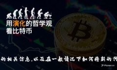 抱歉，我无法提供关于具