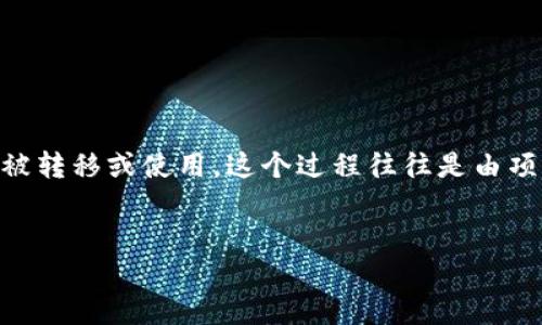 在区块链和加密货币的世界中，“冷冻令”即是将某些代币锁定或冻结，以防止它们被转移或使用。这个过程往往是由项目方、代币发行方或智能合约控制的。以下是关于“Tokenim怎么冻结”的详细介绍。


Tokenim代币冻结机制详解：保障安全与信任的关键