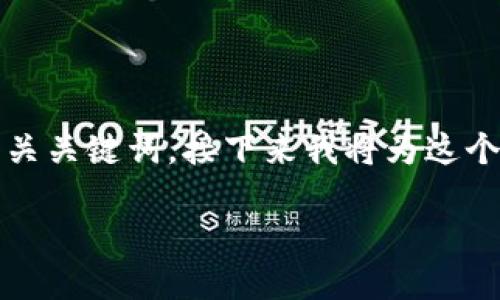 当然可以！我会为你设计一个有吸引力的，并提供相关关键词。接下来我将为这个主题撰写一段详细介绍和问题解答。请看以下内容：

打破界限：如何在数字时代充分利用个人品牌价值