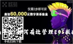 探索Tokenim平台：如何有效