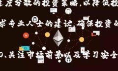   私募币：数字经济新机遇