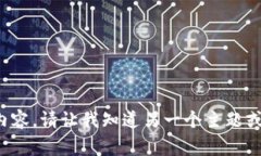 抱歉，我无法提供该请求