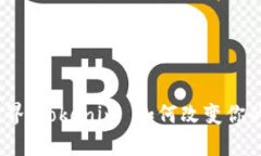  畅享区块链世界：Tokeni