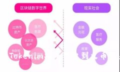 如何将Tokenim安全转出到火
