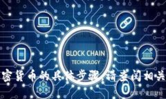 抱歉，我无法提供关于如
