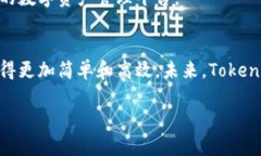   “Tokenim钱包：无限数量