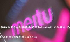 以下是关于如何在大陆地