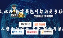 数字钱包收入的多样性：