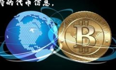 在Tokenim钱包中，进行USD