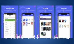 如何轻松将以太坊导入T