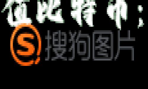 如何通过Tokenim充值比特币：简单步骤与实用指南