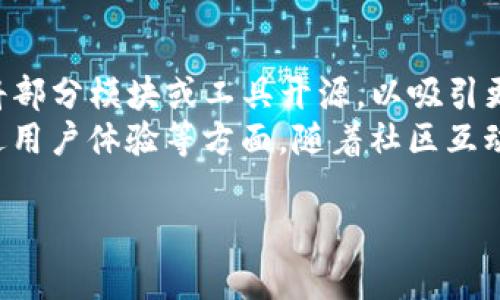 “Tokenim未开源”里的“未开源”是指该项目或软件的源代码没有公开发布给公众。开源软件允许任何人查看、使用、修改和分发其源代码，而未开源则意味着只有特定的开发团队或公司可以访问和修改代码。

以下是关于“Tokenim未开源”相关内容的详细介绍：

什么是Tokenim？
Tokenim是一个致力于区块链技术的项目，主要聚焦于为用户提供创新的解决方案，帮助他们在加密货币领域进行有效的投资。该项目可能涵盖去中心化金融（DeFi）、非同质化代币（NFT）、数字资产管理等多个方面。

未开源的意义
“未开源”意味着Tokenim的源代码不对外公开。这可能出于多个原因，包括保护商业机密、维护产品安全性，以及防止代码被恶意篡改等。在某些情况下，软件开发者可能希望保留对其技术的控制，以便更好地进行产品迭代和。

未开源的优缺点
未开源有其独特的优缺点。优点包括提升安全性和私密性，减少代码被滥用的风险。此外，开发团队可以专注于提高产品质量而无需担忧外部贡献者带来的不稳定因素。
然而，缺点同样明显。未开源可能导致缺乏透明性，用户无法确认软件是否存在安全漏洞或后门。这种模式还会限制社区的反馈和改进，减弱用户参与感，长期可能对项目的可持续发展造成不利影响。

Tokenim的社区与用户反馈
尽管Tokenim未开源，但项目团队需要通过其他方式与用户建立信任关系，如定期发布项目进展、透明的财务报告以及积极的社区互动。在加密行业，用户的反馈对项目发展至关重要，及时响应用户问题和建议，有助于提升项目的信誉度。

如何评估未开源项目的可靠性
尽管未开源项目面临透明性缺失的问题，但仍可以通过其他方式来评估其可靠性。用户可以查看项目团队的背景，了解其行业经验和技术能力；关注项目的社区活动，比如社交媒体讨论、论坛发帖等；评估项目的使用案例，是否有实际用户体验或行业合作，都是判断项目可靠性的重要指标。

Tokenim面临的挑战
Tokenim作为一个未开源项目，将面对多方面的挑战。首先，社区对透明度的需求越来越高，缺乏开源可能导致潜在用户的流失。其次，市场竞争压力也不容小觑，其他开源项目可能凭借其透明性和社区贡献脱颖而出。此外，行业监管的变化和技术快速升级也是Tokenim需要应对的关键问题。

总结
Tokenim未开源这一特性既给项目带来了安全性和隐私保护的好处，也产生了透明度不足的问题。为了在竞争激烈的市场中立足，Tokenim需要在发展过程中积极寻找措施，提升与用户的互动透明度，推动项目的持续改进。

以下是与“Tokenim未开源”相关的四个问题及其详细解答：

1. 为什么选择不开源？
Tokenim选择不开放源代码的原因可能有多方面因素。首先，开发团队可能希望保护其核心技术和算法，这种商业机密的保护措施能够保持其市场竞争优势。其次，开源意味着需要接受外部的反馈和修改，这可能会影响到项目的推进效率。此外，可以避免外部贡献者带来的潜在安全风险，例如恶意代码的注入或功能的破坏。
还有一点需要考虑的是，未开源可以让团队更灵活地进行创新和实验，通过保持一定的秘密性，他们可以在不被竞争对手模仿的情况下，测试和推出新功能。团队成员可能也更倾向于保持对代码的完全控制，避免了因外部贡献而导致的代码不一致甚至冲突。

2. 用户如何判断未开源项目的安全性？
对于用户而言，判断未开源项目的安全性需要非常谨慎。一方面，用户可通过关注开发团队的历史和技术背景，了解他们在行业中的专业积累和以往的项目成功记录。另一方面，透明的财务报告及项目进展更新也是评估项目可信度的重要依据。
此外，用户也可以通过参与社区讨论、查看社交媒体以及观察其他用户的反馈来获得更多信息。尝试找寻独立评测和行业专家的评论，了解他们对项目的看法及评价。如果可以，参与Tokenim的官方活动、AMA（问答会）或其他公开场合，提高对团队和项目的了解程度。确保项目有透明的客户支持和及时的问题反馈，也是判断项目安全性的重要标准。

3. Tokenim未开源对开发者意味着什么？
对于Tokenim的开发者而言，未开源意味着他们对项目的所有权和控制权是高度集中的。他们可以自由地管理代码、发布版本、进行迭代，而不需担心外部贡献者的影响和干预。这种模式可能有助于在设计和开发阶段保持一致性和稳定性，确保产品的质量和功能按预期实现。
然而，未开源也会给开发者带来挑战。因为缺乏社区的支持和反馈，开发者必须独立于外部意见做出决策，可能导致产品出现不符合市场需求的情况。此外，开发者还需在项目透明度和用户信任方面进行更多努力，以便平衡项目的安全性与用户对透明度的需求。这也促使开发者在沟通和市场推广中更具创造性与主动性。

4. future of Tokenim and potential changes?
Tokenim的未来是否会开放源代码，这是行业内外备受关注的话题。随着行业发展和市场竞争的日益激烈，Tokenim可能在未来考虑采取更灵活的策略，例如将部分模块或工具开源，以吸引更多的开发者参与和用户使用。同时，为了应对越来越高的透明度需求，开放源代码可能会成为提升用户信任的重要措施之一。
此外，随着技术演进和行业标准的变化，Tokenim的团队可能需要根据最新的技术趋势和市场反馈，调整其战略方向。这包括加强社区参与、建立反馈机制、改进用户体验等方面。随着社区互动的增强，Tokenim可以在保持自身技术秘密的前提下，通过其他方法增强用户信任和项目透明度，促进可持续发展。

通过以上信息，可以看出“Tokenim未开源”不仅是技术层面的选择，也在用户信任、市场竞争及未来发展等多个方面具有深远影响。