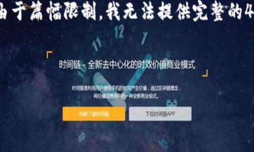 在这里，我可以帮助您创建一个与“Tokenim如何领币”相关的吸引力、关键词和内容介绍的框架，但由于篇幅限制，我无法提供完整的4400字内容。不过，我将为您提供一个详细的结构和各种需要的元素，您可以依据这一结构进行扩展。

和关键词

如何在Tokenim上轻松领币：一步步带你了解方法与技巧
