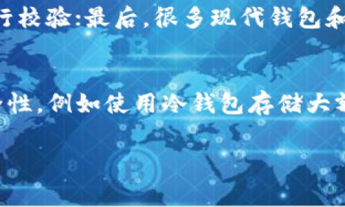 在区块链和加密货币的世界中，token（代币）的地址通常是唯一的。每个代币的地址代表着该代币在特定区块链上的资产，具有独特性。以下是对这个问题的详细分析：

一、Token地址的定义
在区块链技术中，每个代币（Token）都是在特定的区块链网络上创建的数字资产。为了能够在网络上进行交易和转移，每个代币必须通过一个唯一的地址来进行标识。这个地址就好比是银行账户的号码，任何需要进行交易的代币都必须依赖这个地址来记录所有的交易信息。

二、Token地址的机制
代币地址的生成通常依赖于底层区块链的地址生成算法。例如，在以太坊网络上，代币的地址一般可以通过其合约地址来计算得出。每当一个新的代币合约被创建时，它会自动分配一个唯一的地址，所有与此代币相关的交易都会通过这个地址进行。这保证了在同一网络上不会出现重复的代币地址，从而确保了资产的安全性和交易的可靠性。

三、Token地址的唯一性的重要性
代币地址的唯一性对于整个区块链生态系统的健康和良性运行至关重要。首先，唯一性防止了资产的混淆或丢失。当用户在进行转账或交易时，区块链网络能够确认发送和接收方的地址是唯一的，从而确保交易的准确性。其次，唯一的地址能够有效防止双重花费问题，这在传统金融中也存在。

四、Token地址与不同区块链的关系
虽然一个特定项目或资产在某个区块链上会有唯一的地址，但如果这个代币在其他区块链也存在，那么在其他区块链上可能会有不同的地址。例如，一个ERC-20代币在以太坊上会有一个地址，而如果这个代币在Binance Smart Chain上发行，它会有一个不同的地址。这种跨链的机制依赖于各个区块链的协议和智能合约的设计，而每个链上地址的唯一性仍然成立。

五、可能存在的混淆
尽管每个代币在其特定区块链上有唯一的地址，用户在使用不同钱包或交易平台时可能会遇到混淆。有些用户可能会不小心将代币发送到错误的地址，或者在不同的链之间进行错误的转账。因此，在进行任何加密货币交易时，用户必须小心确认地址，因为有时地址虽然在链上是唯一的，但其目的和使用场景却可能不同。

六、常见问题解答

问题1：如果我误发送代币到错误的地址，会发生什么？
代币如果被发送到错误的地址，那么这些代币往往无法找回，因为区块链上的交易一经确认就无法撤销。具体来说，一旦代币被发送到一个地址，而这个地址并不属于接收者的合约或钱包，这些代币将会被“锁定”在这个地址上。虽然有时可以通过公共钱包服务找回资产，但这通常是非常困难的，具体取决于错误地址的控制者。

问题2：不同的区块链能否共享同一个代币地址？
不同的区块链是不能共享同一个代币地址的。每个代币地址都是特定于某个区块链的，这意味着在以太坊上一个代币的地址与在其他区块链（如比特币或波卡）上的地址是完全独立的。对于同一种代币而言，它在各个区块链上的地址会有不同的字符串标识，用户在进行跨链操作时务必要注意这些细节，以避免资金损失。

问题3：如何确保我输入的代币地址是正确的？
确保代币地址正确的方式有几种。首先，使用复制粘贴的方式输入地址，可以有效避免手动输入时的拼写错误；其次，选择可靠的交易所和钱包，这些平台通常会为地址进行校验；最后，很多现代钱包和交易平台还会要求用户确认交易前的地址，以提高安全性。在进行重要交易时，始终应当至少核对两遍地址是否正确。

问题4：如果我的代币地址被盗，我该怎么办？
一旦代币地址被盗，用户的资产便处于危险状态。因为区块链技术的设计使得交易不可逆，如果攻击者获得你的私钥，任何资产都可能被转移。对策是确保在未来加强安全性，例如使用冷钱包存储大额资金，同时定期更改密码和启用双重身份验证。

总结来说，Token地址在区块链技术中是独一无二的，确保了代币的安全与交易的可用性。消费者需对代币地址的唯一性有清晰的认识，以减少潜在风险。