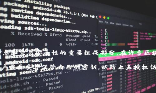 在Tokenim中，SK 通常指的是 