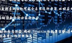 jiaotiTokenim 投票指南：如何