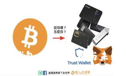 揭秘TRX数字钱包：安全、便捷与未来的投资之道