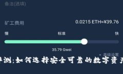 IM冷钱包评测：如何选择安