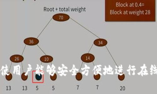 数字钱包的雅称通常是“电子钱包”。它是一种依赖于网络和移动设备进行货币存储和交易的系统。电子钱包使用户能够安全方便地进行在线支付、转账和获取交易记录。随着科技的进步，电子钱包已经逐渐成为个人和商家日常金融交易的重要工具。