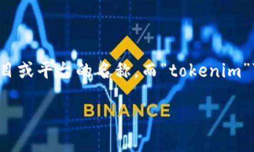 目前为止，我没有找到关于“火池”或“tokenim”的具体信息。如果“火池”是指某个特定项目或平台的名称，而“tokenim”可能是某种代币或数字资产，你可能需要搜索最新的信息或渠道来确认它们之间的关系。

如果你能提供更多关于这两个术语的信息，我会尽力提供帮助！