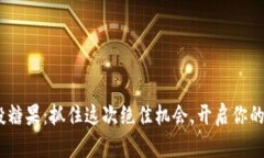 Tokenim百万空投糖果：抓住这次绝佳机会，开启你