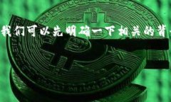 在讨论如何在TOKENIM注册尾数豹子之前，我们可以