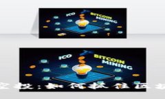 探秘TokenIM空投：如何抓住区块链投资的风口
